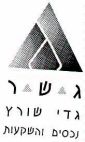 גשר - לוגו סימן מסחר