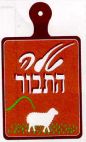 טלה התבור - לוגו סימן מסחר