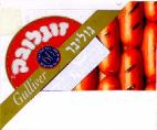 גוליבר - לוגו סימן מסחר