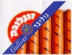 גוליבר - לוגו סימן מסחר