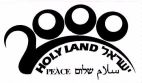 ישראל 2000 שלום - לוגו סימן מסחר