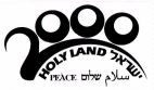 ישראל 2000 שלום - לוגו סימן מסחר
