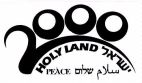 ישראל 2000 שלום - לוגו סימן מסחר