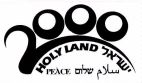 ישראל 2000 שלום - לוגו סימן מסחר