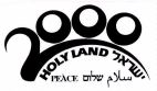 ישראל 2000 שלום - לוגו סימן מסחר