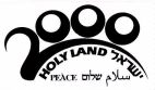 ישראל 2000 שלום - לוגו סימן מסחר