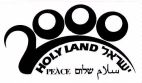 ישראל 2000 שלום - לוגו סימן מסחר