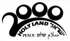 ישראל 2000 שלום - לוגו סימן מסחר