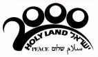 ישראל 2000 שלום - לוגו סימן מסחר