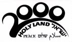 ישראל 2000 שלום - לוגו סימן מסחר