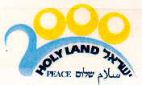 ישראל 2000 שלום - לוגו סימן מסחר