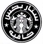 STARBUCKS COFFEE - לוגו סימן מסחר