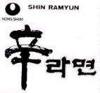 NONG SHIM SHIN RAMYUN 辛 라면 - לוגו סימן מסחר רשום