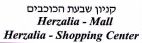קניון שבעת הכוכבים - לוגו סימן מסחר