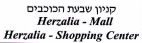 קניון שבעת הכוכבים - לוגו סימן מסחר