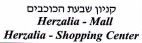 קניון שבעת הכוכבים - לוגו סימן מסחר