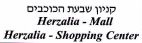 קניון שבעת הכוכבים - לוגו סימן מסחר