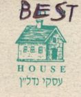 BEST HOUSE - לוגו סימן מסחר