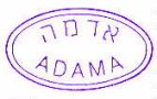 אדמה - לוגו סימן מסחר