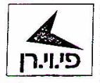 פי.וי.רן - לוגו סימן מסחר