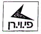 פי.וי.רן - לוגו סימן מסחר
