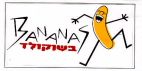 בשוקולד - לוגו סימן מסחר