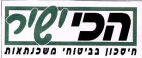 הכי ישיר - לוגו סימן מסחר