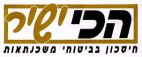 הכי ישיר - לוגו סימן מסחר