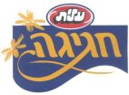 עלית חגיגה - לוגו סימן מסחר