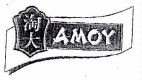 AMOY 淘大 - לוגו סימן מסחר רשום
