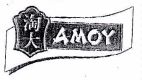 AMOY 淘大 - לוגו סימן מסחר רשום