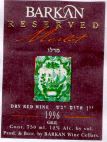RESERVED BARKAN - לוגו סימן מסחר