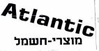 מוצרי - חשמל - לוגו סימן מסחר