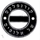קורנפלקס של אלופים - לוגו סימן מסחר