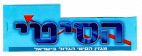 הסיטי - לוגו סימן מסחר
