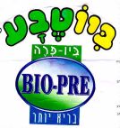 ביוטבע ביו-פרה בריא יותר - לוגו סימן מסחר