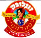 זוגלובק פסטרממיה מעושנת הבית - לוגו סימן מסחר