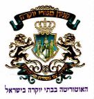 קניון מגורי יוקרה שירות עם מסורת מלכותית האוטוריטה בבתי יוקרה בישראל - לוגו סימן מסחר