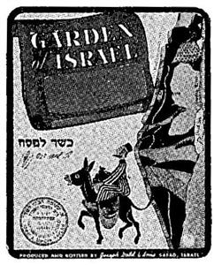 GARDEN OF ISRAEL - לוגו סימן מסחר