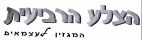 הצלע הרביעית המגזין לעצמאים - לוגו סימן מסחר