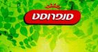סנפרוסט - לוגו סימן מסחר רשום