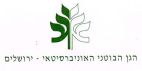 הגן הבוטני האוניברסיטאי - ירושלים - לוגו סימן מסחר
