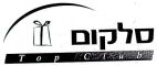 סלקום - לוגו סימן מסחר