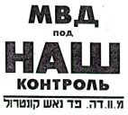 מ.וו.דה. פד נאש קונטרול - לוגו סימן מסחר