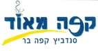 קפה מאוד סנדביץ בר - לוגו סימן מסחר