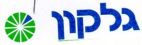 גלקון - לוגו סימן מסחר רשום