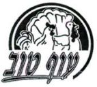 עוף טוב - לוגו סימן מסחר