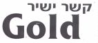 קשר ישיר - לוגו סימן מסחר