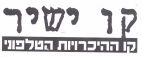 קו ישיר - לוגו סימן מסחר