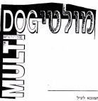 מולטי - לוגו סימן מסחר